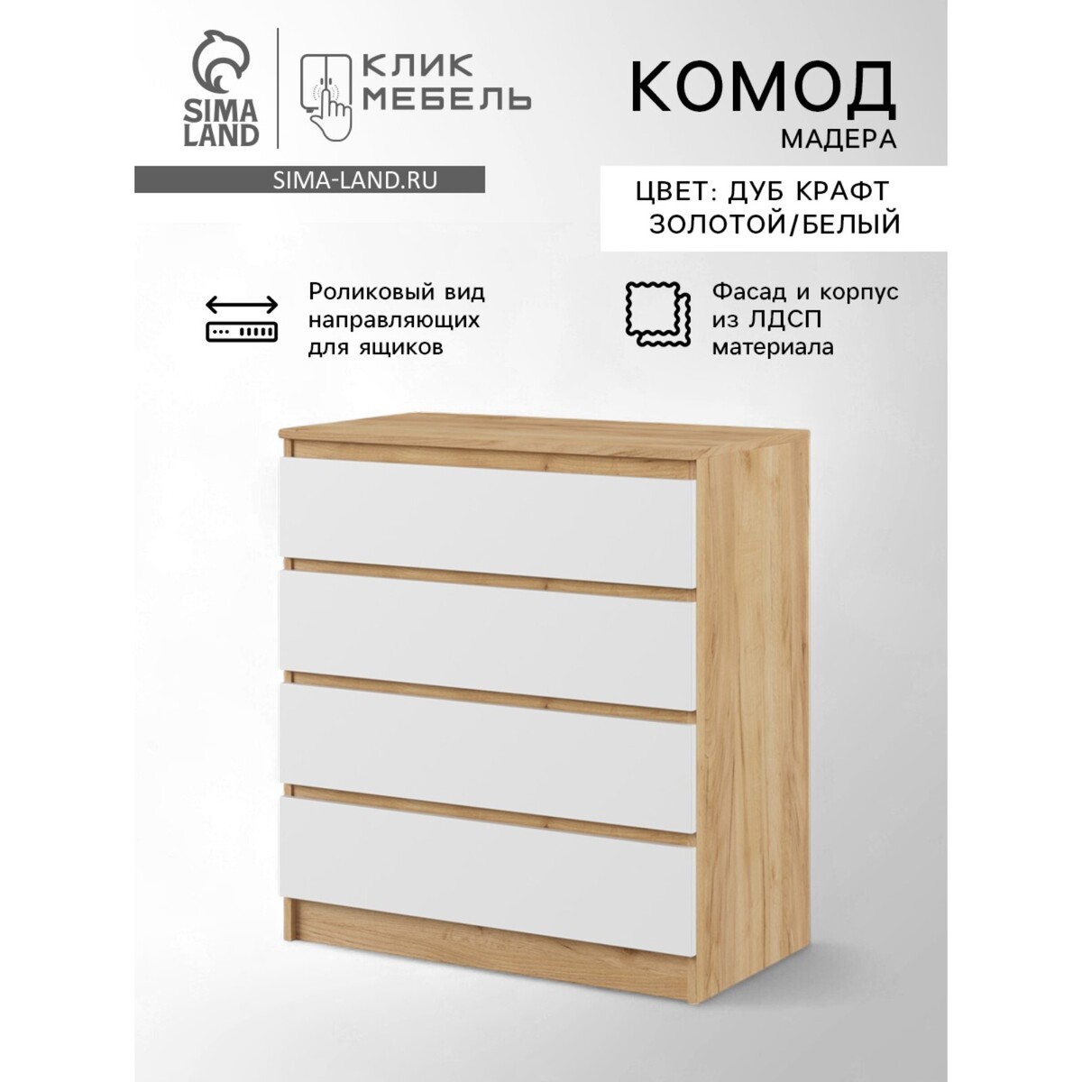 

Комод для хранения, Белый;дуб крафт золотой