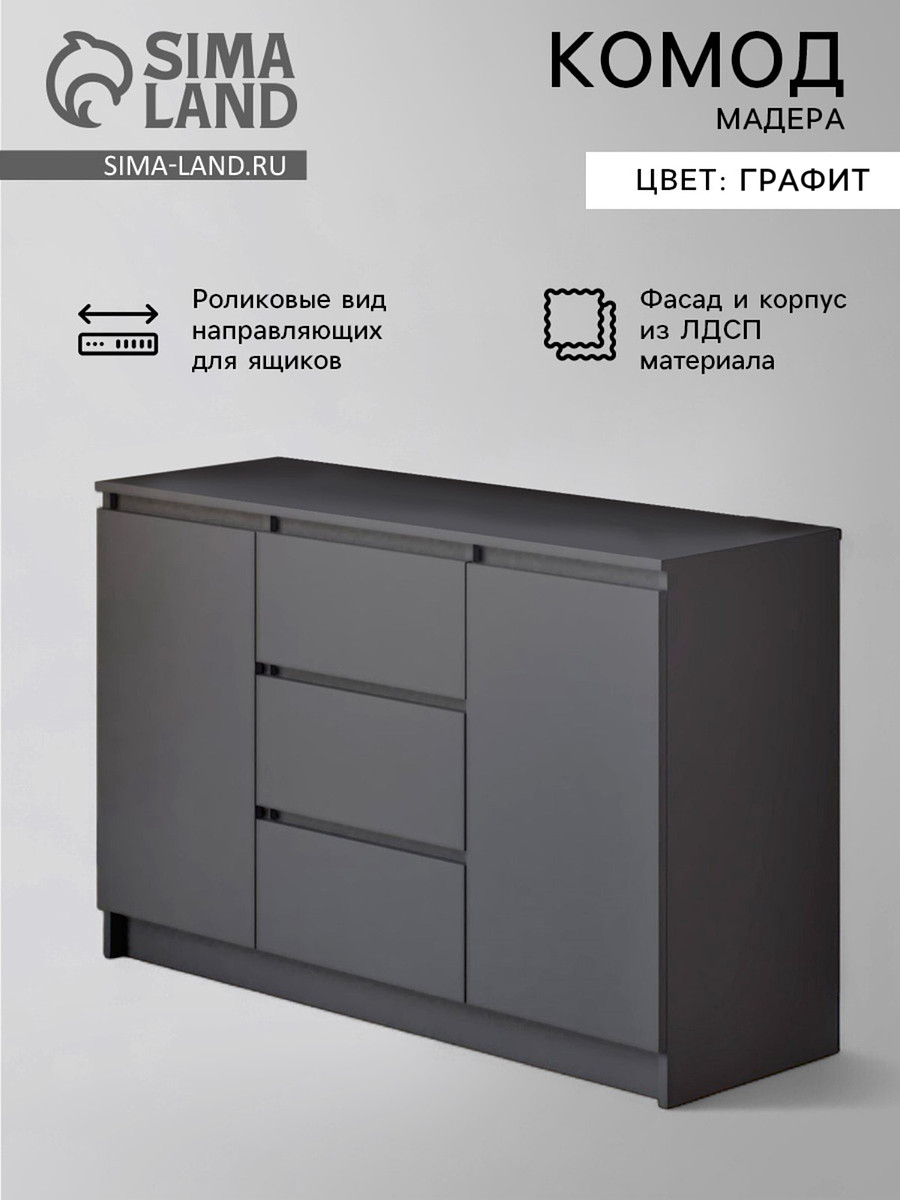 

Комод для хранения, Серый