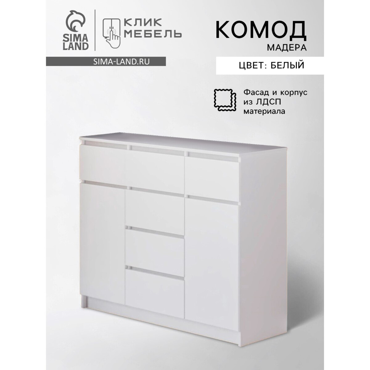 

Комод для хранения, Белый