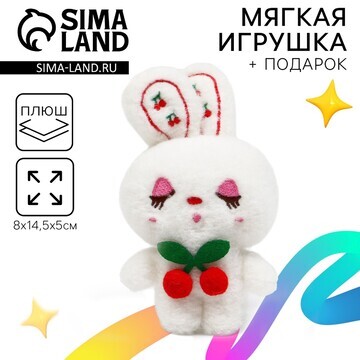 Мягкая игрушка Milo toys