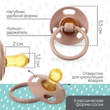 Соска - пустышка латексная классическая,