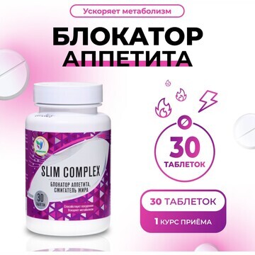 Блокатор аппетита vitamuno, 30 таблеток