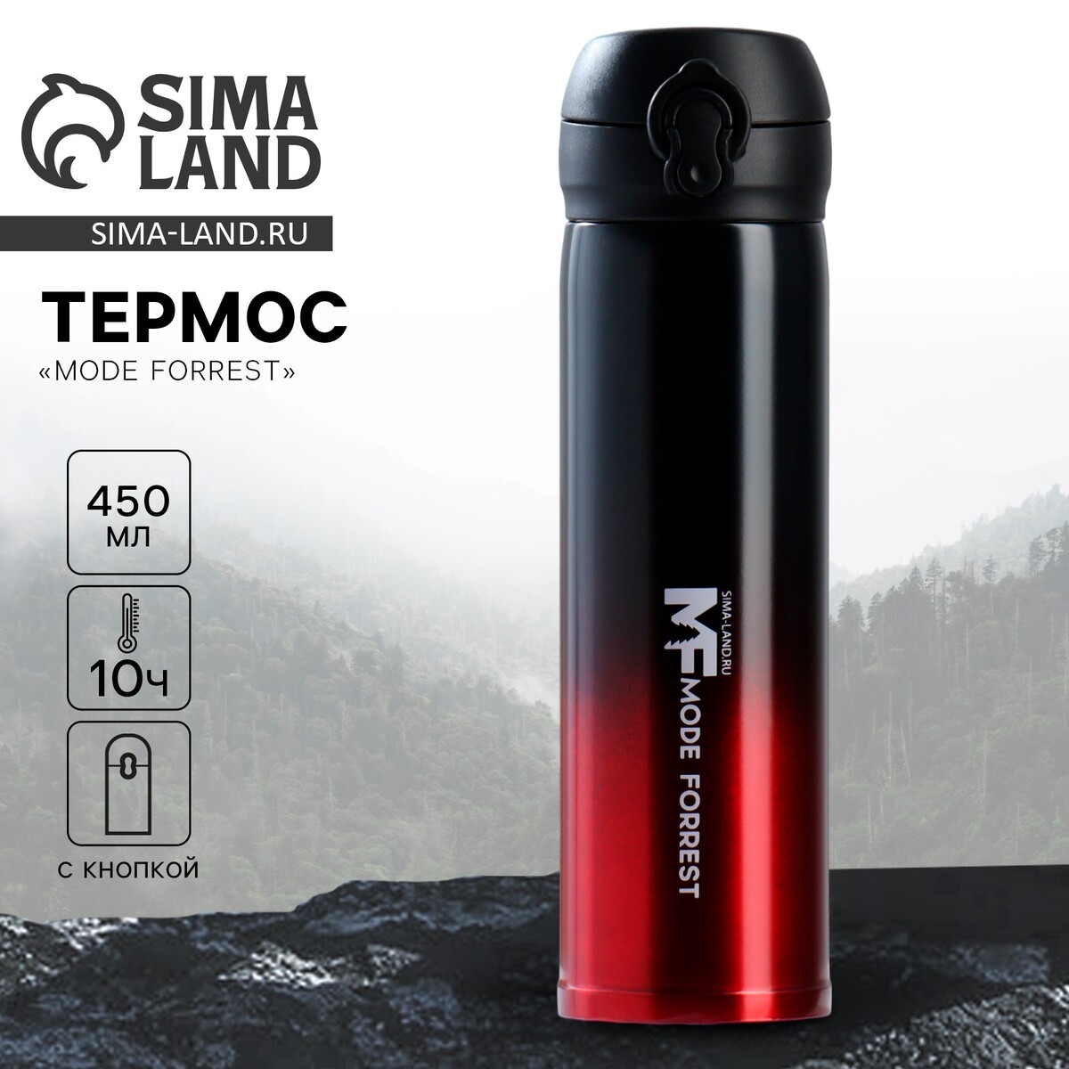 

Термос mode forrest градиент, 450 мл, Красный;черный
