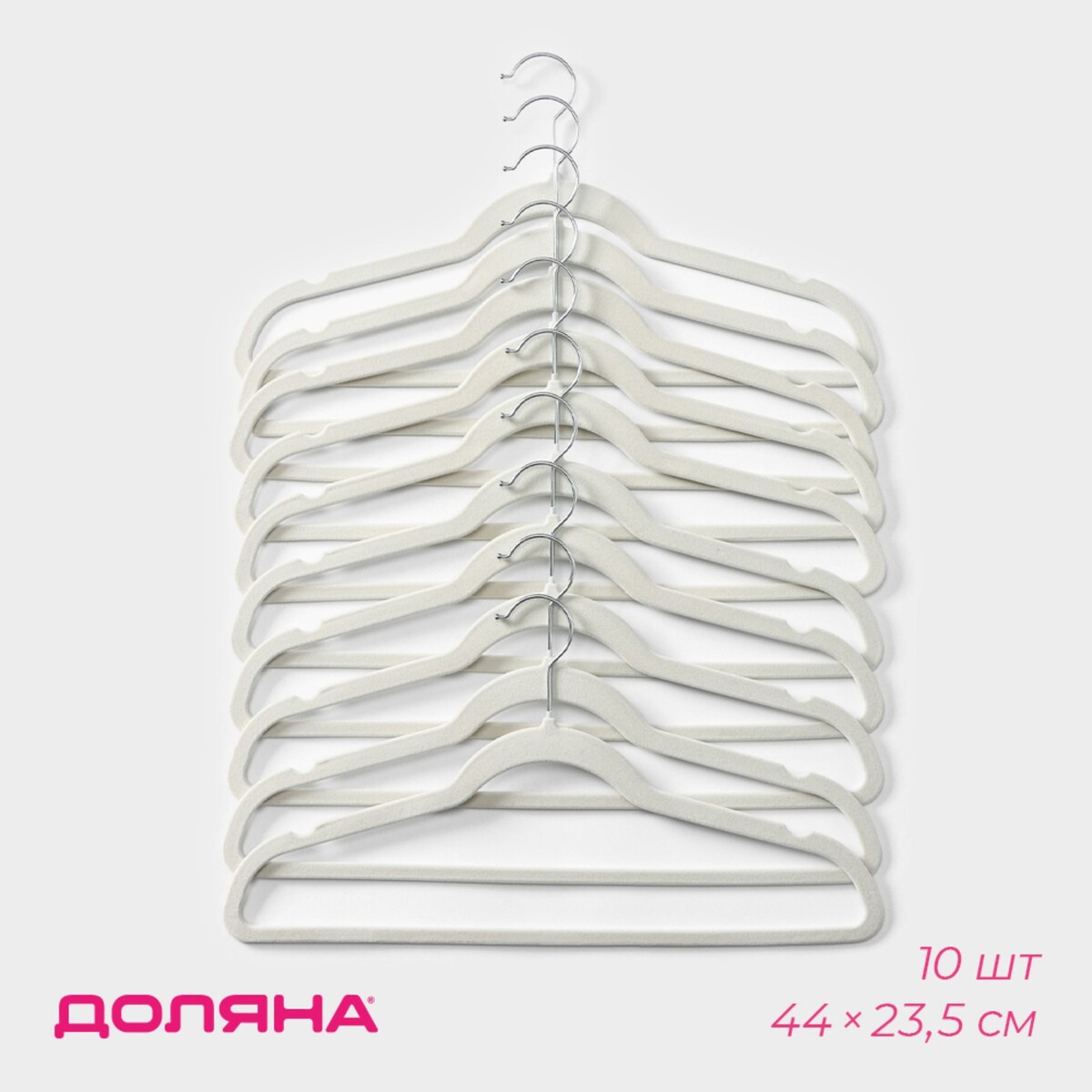 Плечики - вешалки для одежды доляна, 44×23,5 см, набор 10 шт, цвет белый плечики для одежды мягкие