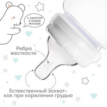 Соска на бутылочку крошка я anti-colic, 