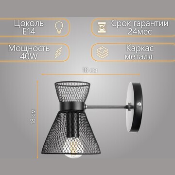 Бра 662413/1 40вт e14 черный 18х12х18 см