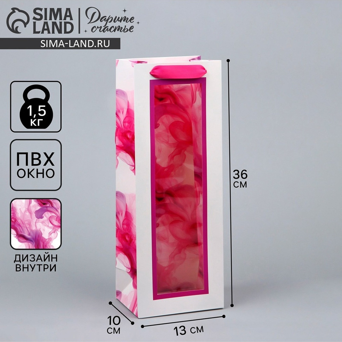 

Пакет подарочный под бутылку, упаковка,, Белый