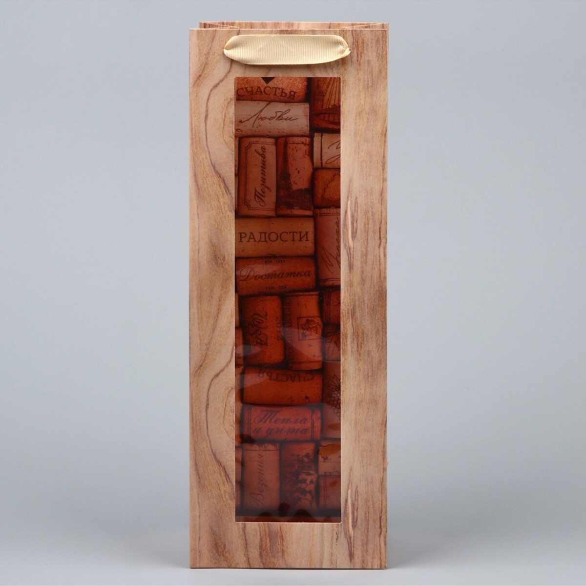 

Пакет подарочный под бутылку, упаковка,, Коричневый;бежевый