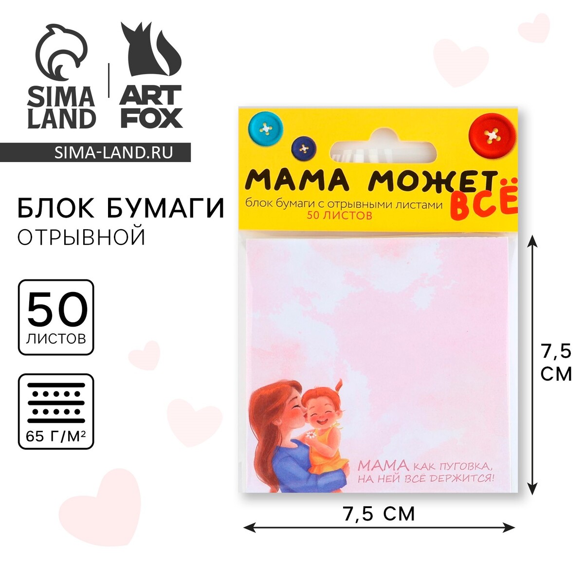 

Блок с отрывными листами, 50 л