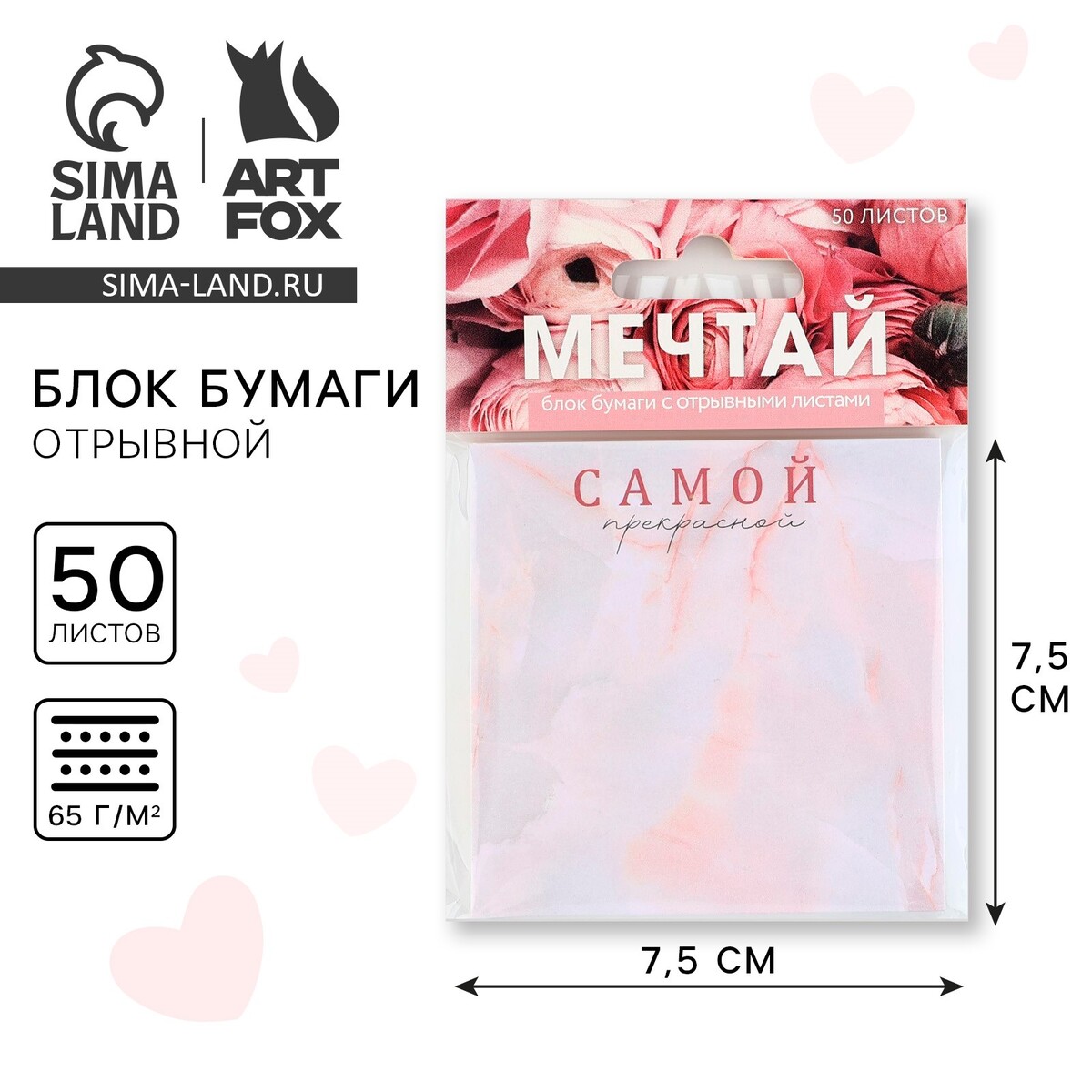 

Блок с отрывными листами, 50 л