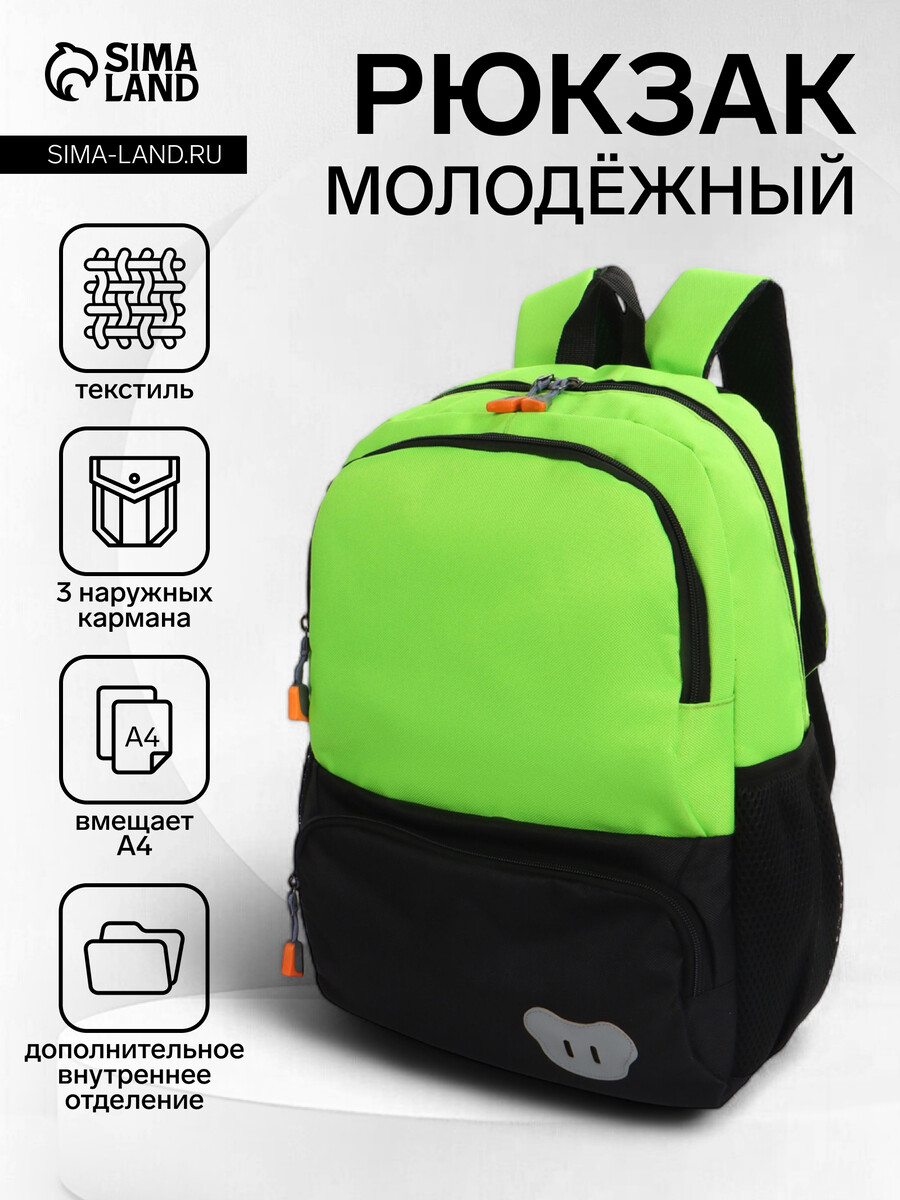 

Рюкзак школьный на молнии, со светоотражателем, черный/зеленый