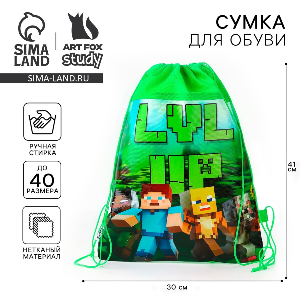 

Мешок для обуви, Зеленый
