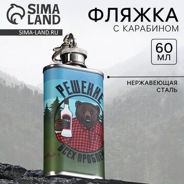 Фляжка MODE FORREST