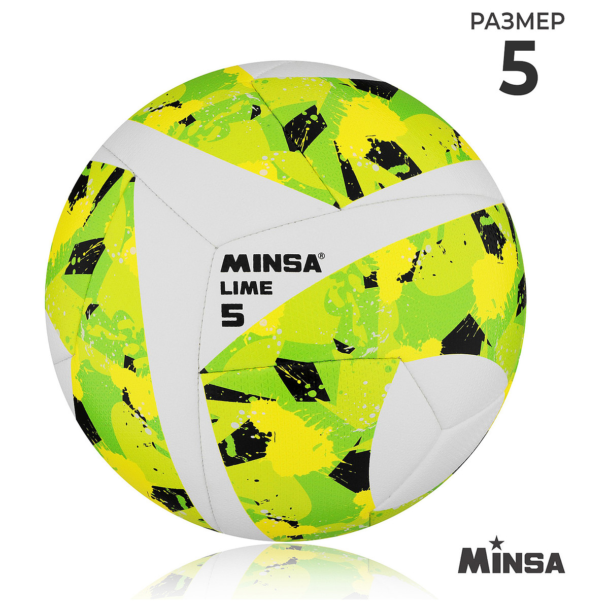 

Футбольный мяч minsa lime, гибридная сшивка, 12 панелей, р. 5, pu, Разноцветный