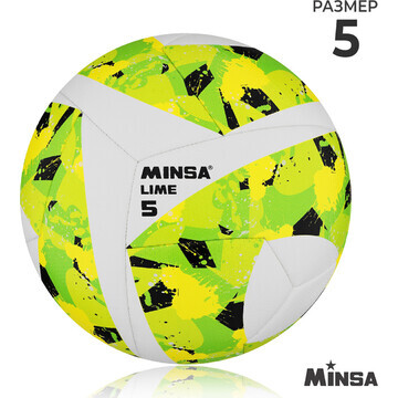 Футбольный мяч minsa lime, гибридная сши