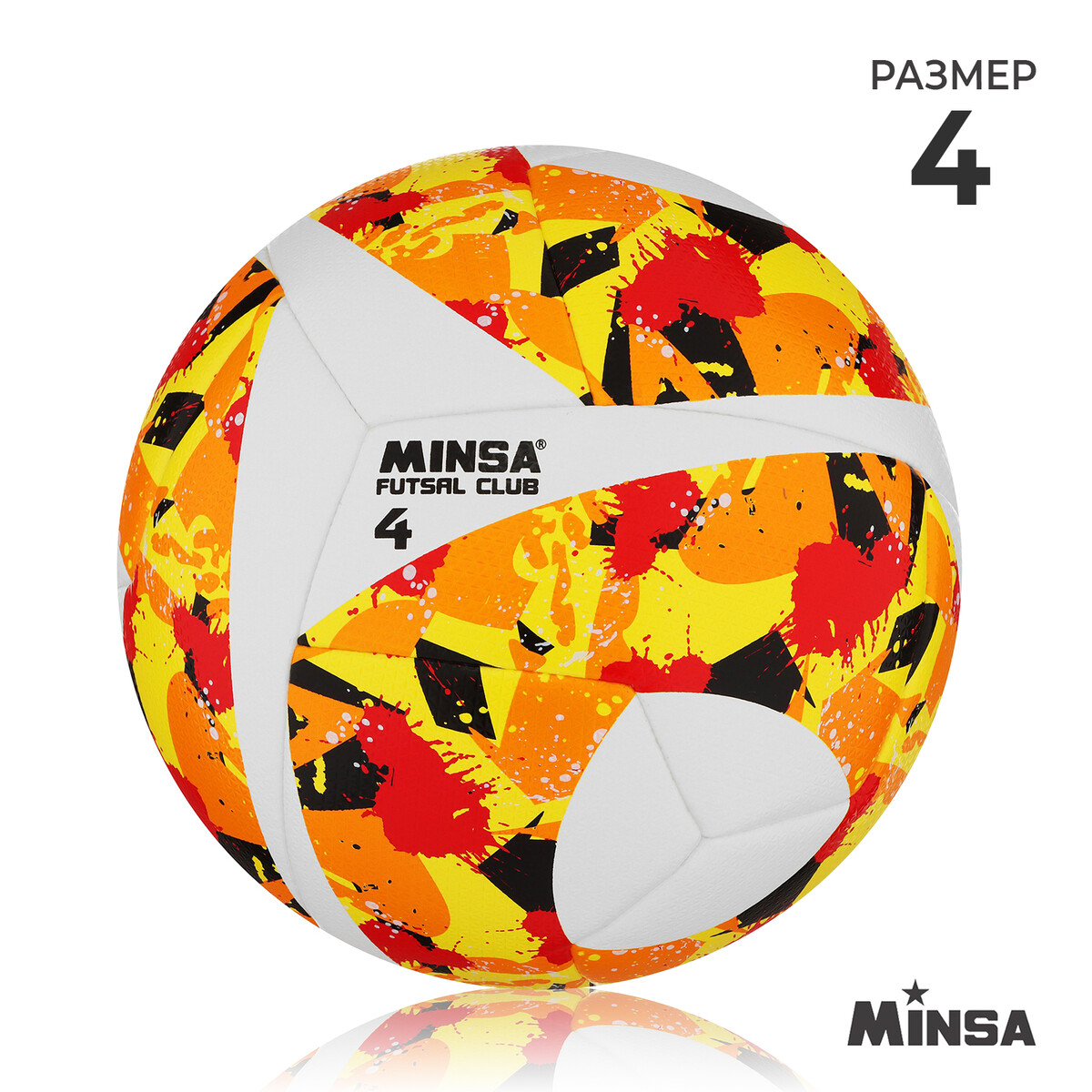 Мяч футбольный minsa futsal club, pu, гибридная сшивка, размер 4 мяч футзальный torres futsal striker fs321014 р 4