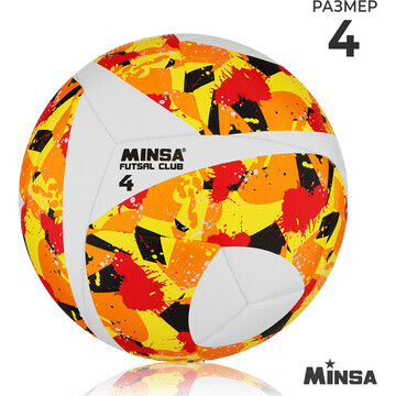 Мяч футбольный minsa futsal club, pu, ги