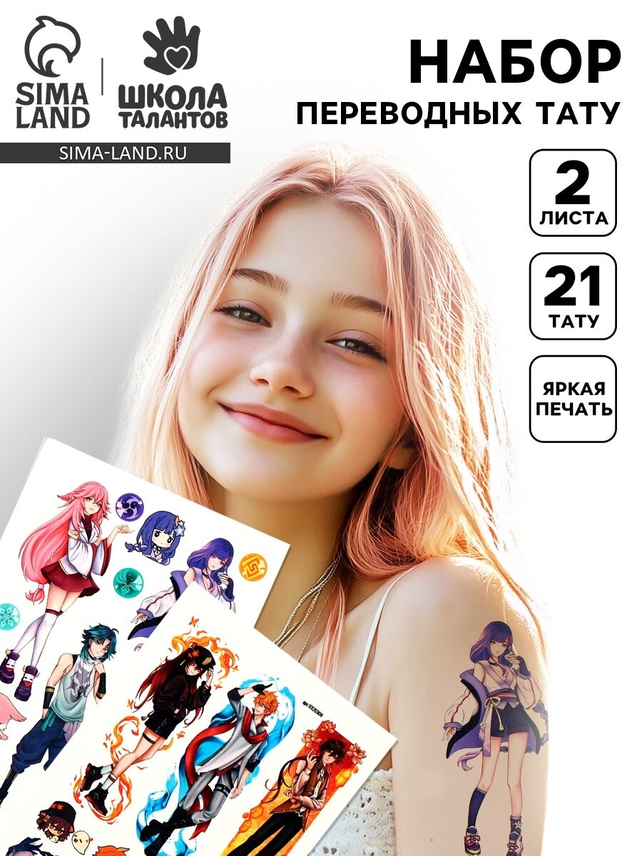 

Переводные татуировки детские