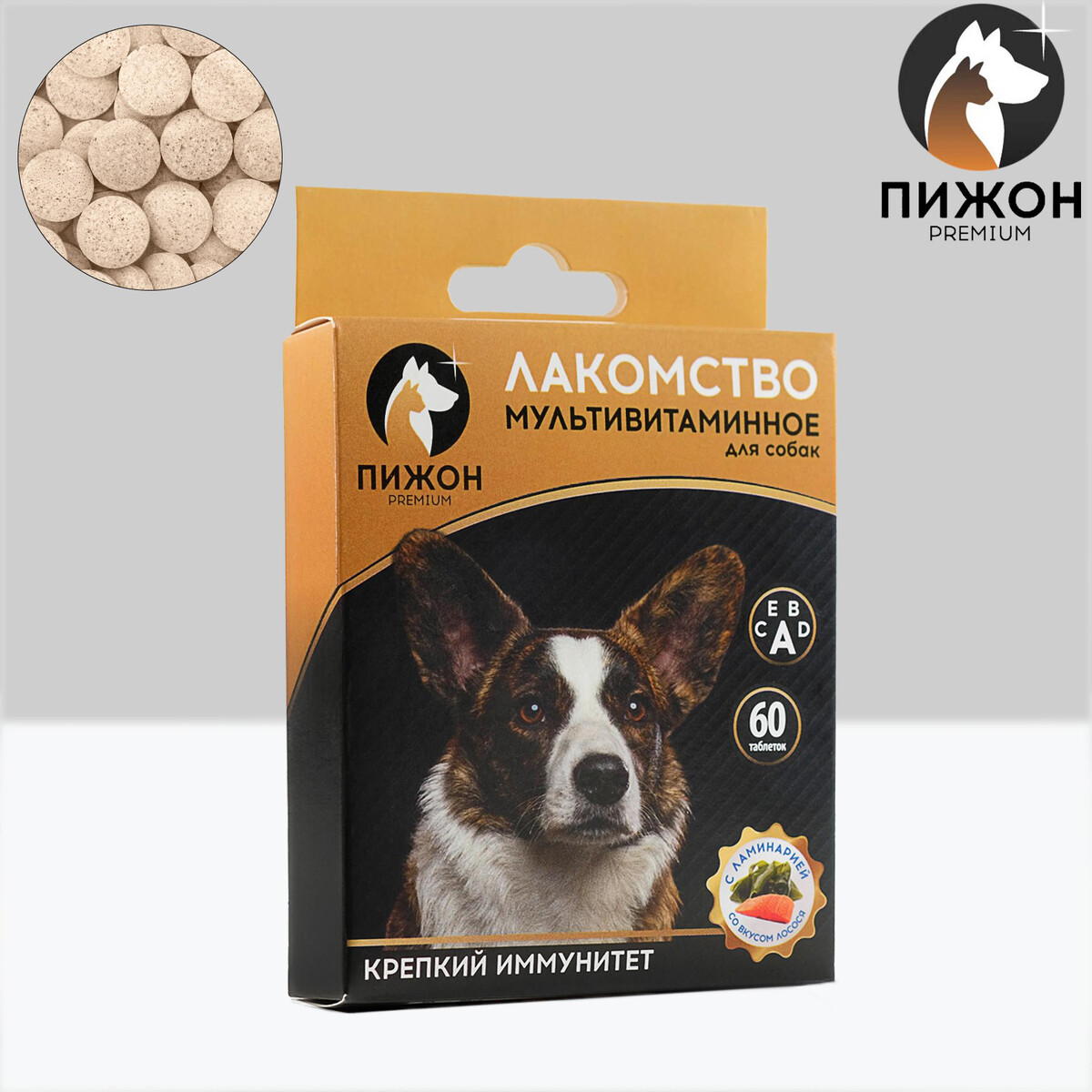 Лакомство для собак витаминный комплекс для собак 11 мультивитамины