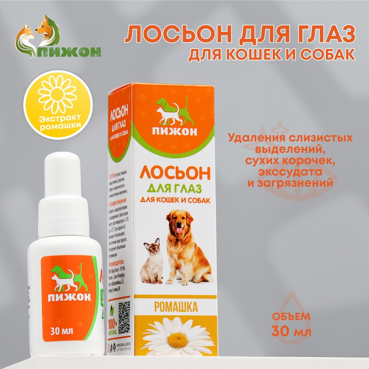 

Лосьон для глаз