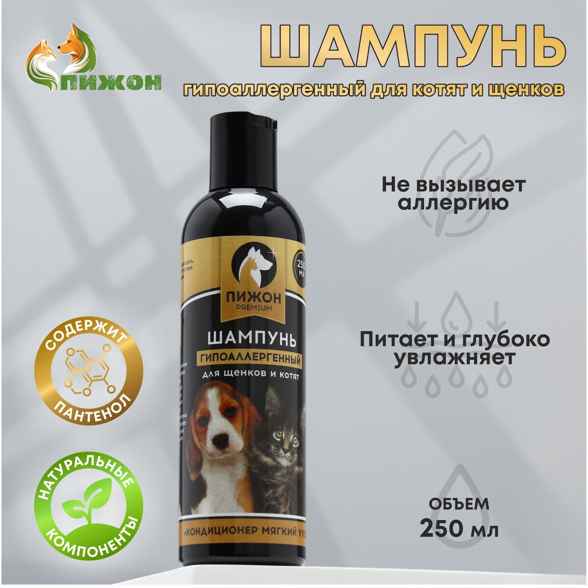 

Шампунь-кондиционер