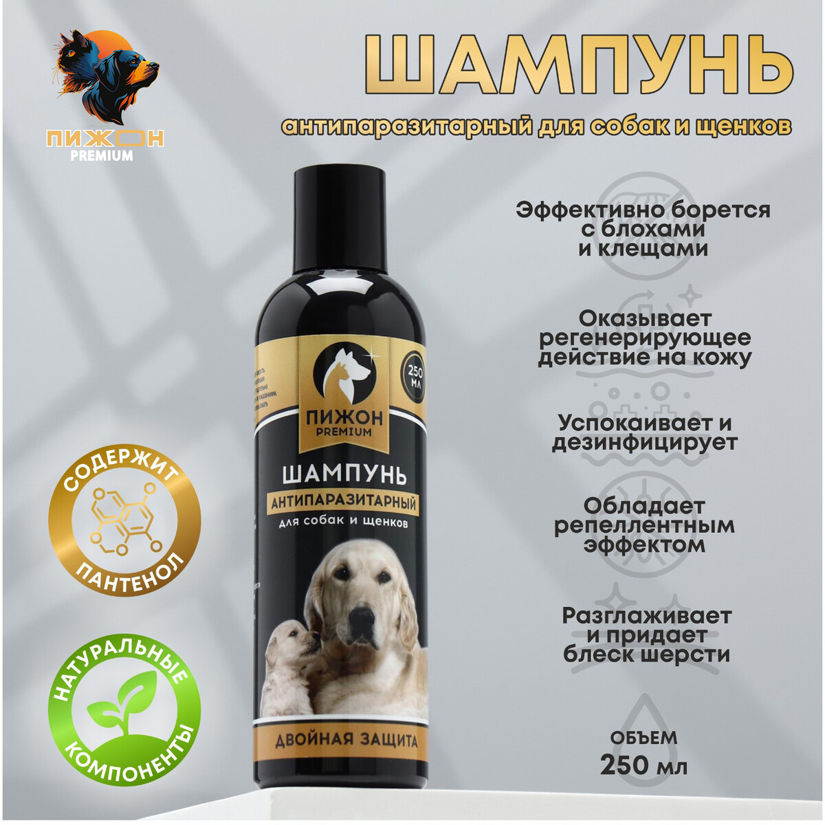 

Шампунь