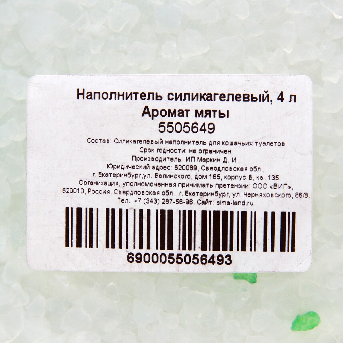 Наполнитель силикагелевый, кристаллы, 4 л, аромат мяты Пижон 09077531:  купить за 720 руб в интернет магазине с бесплатной доставкой