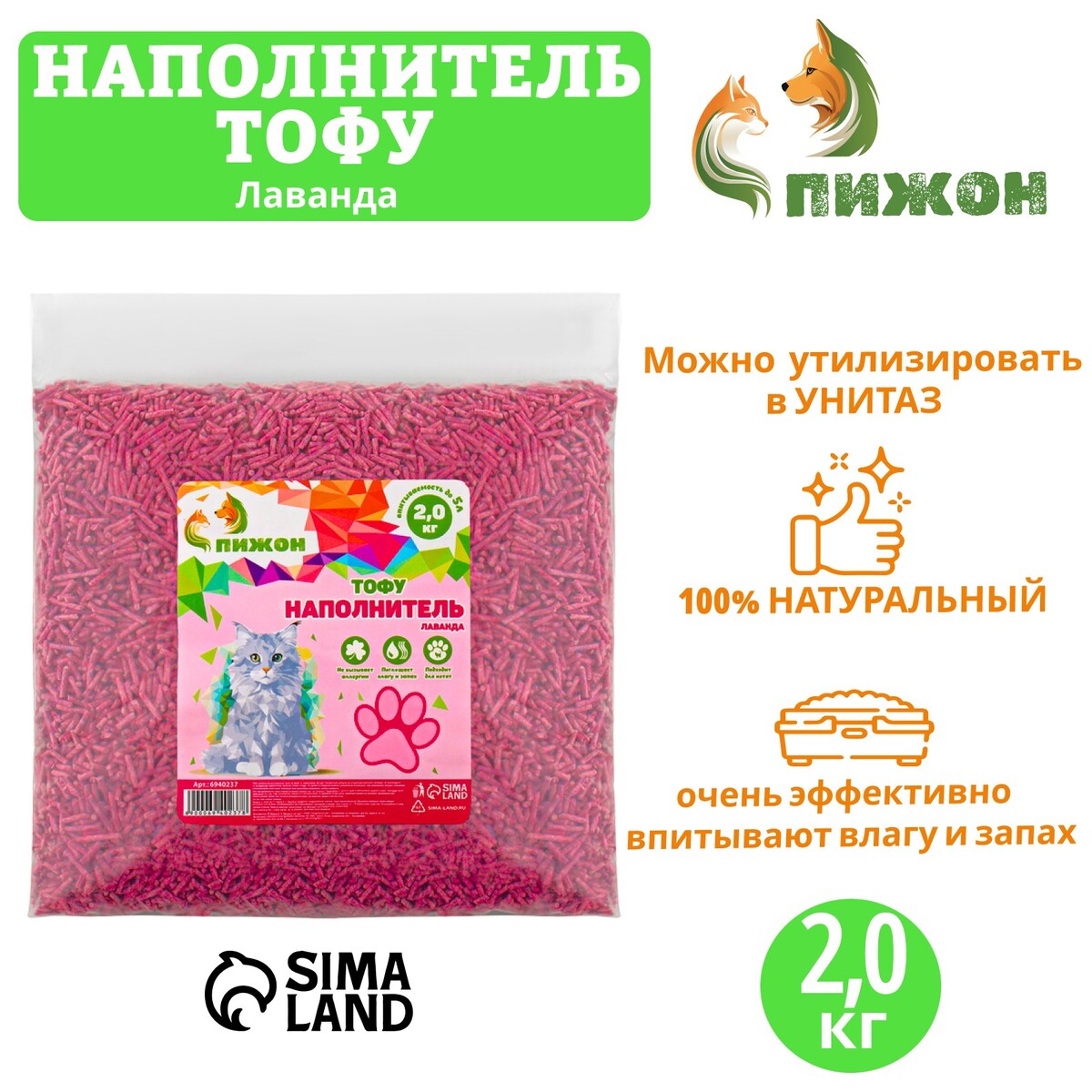 

Наполнитель тофу, 5 л, лаванда, Розовый