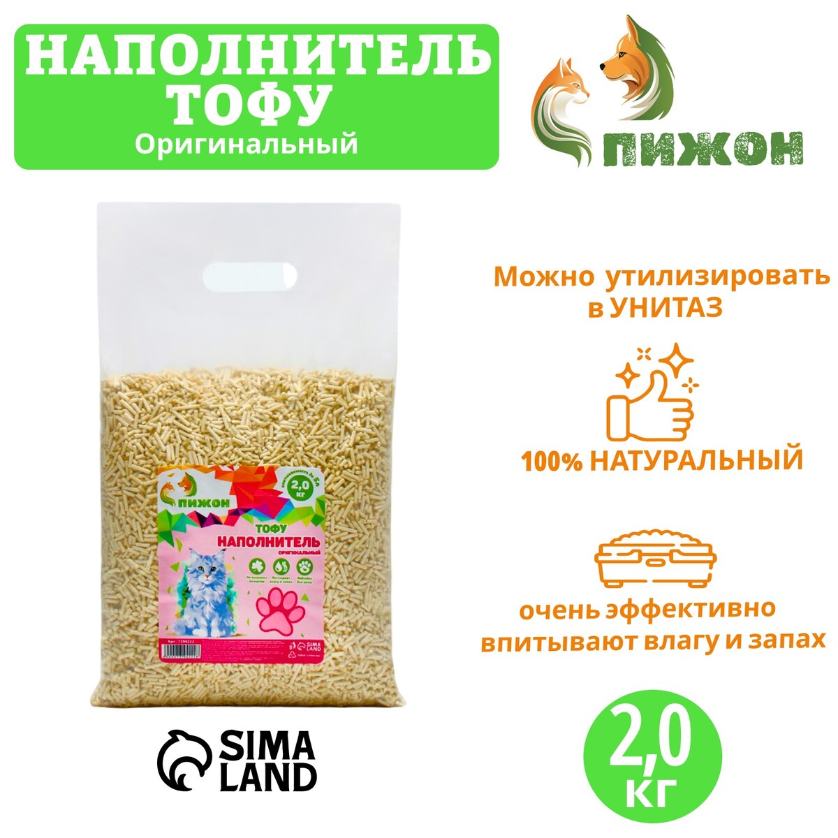 

Наполнитель тофу, 5 л, оригинальный, Бежевый