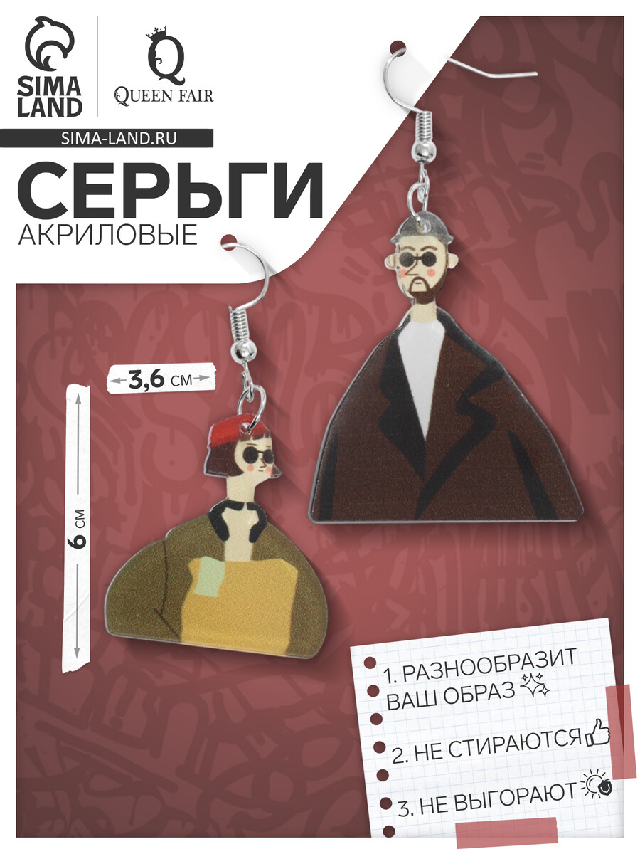 

Серьги акриловые, Разноцветный