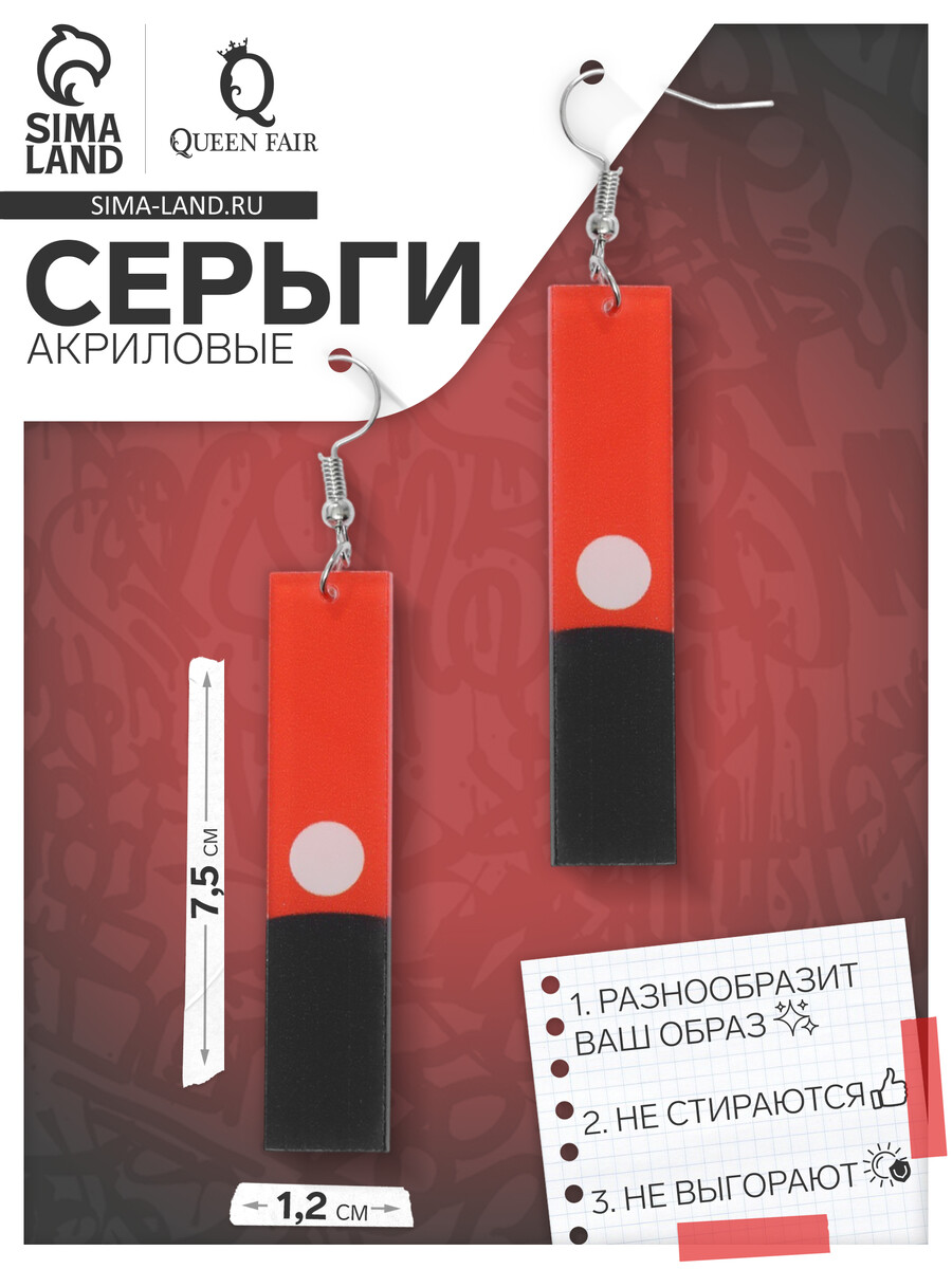 

Серьги акриловые, Красный;черный