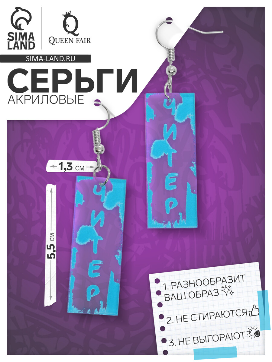 

Серьги акриловые, Голубой