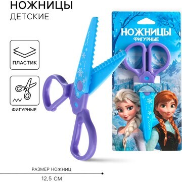 Ножницы фигурные пластиковые, 12,5 см, х