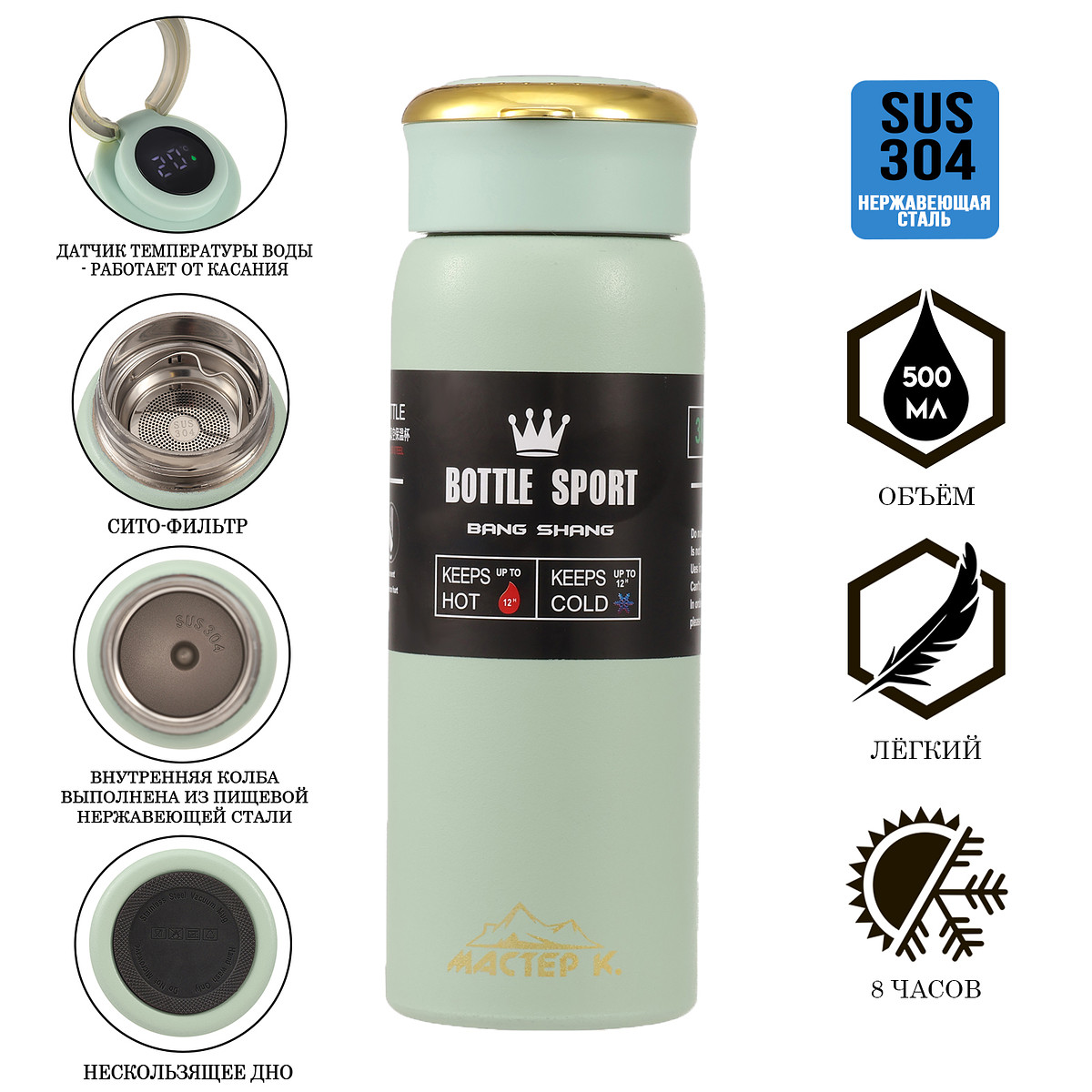 

Термос мастер к traveller, 500 мл, сохраняет тепло до 8 ч, нержавеющая сталь, зеленый