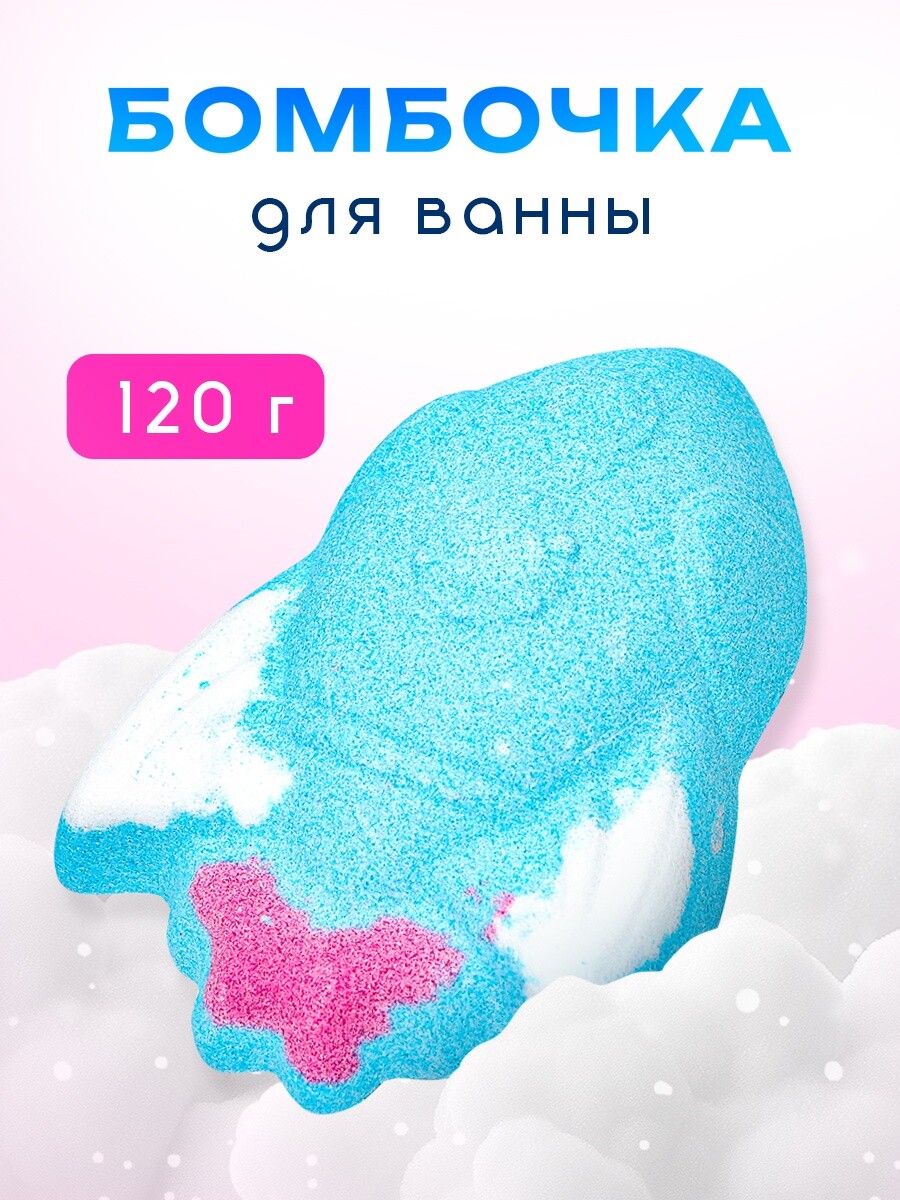 

Бомбочка для ванны