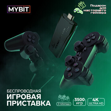 Игровая приставка mybit game-5, 8/16/32 