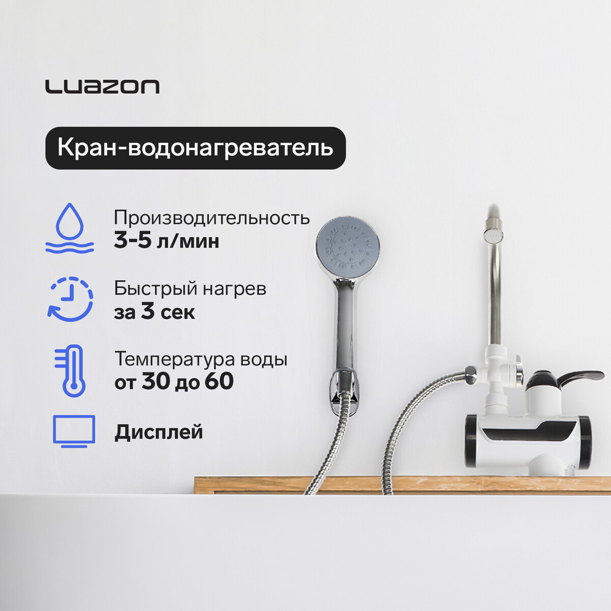 Кран-водонагреватель luazon lht-03, проточный, 3 квт, 220 в, белый водонагреватель thermex urban 6500 combi проточный 6 5 квт белый
