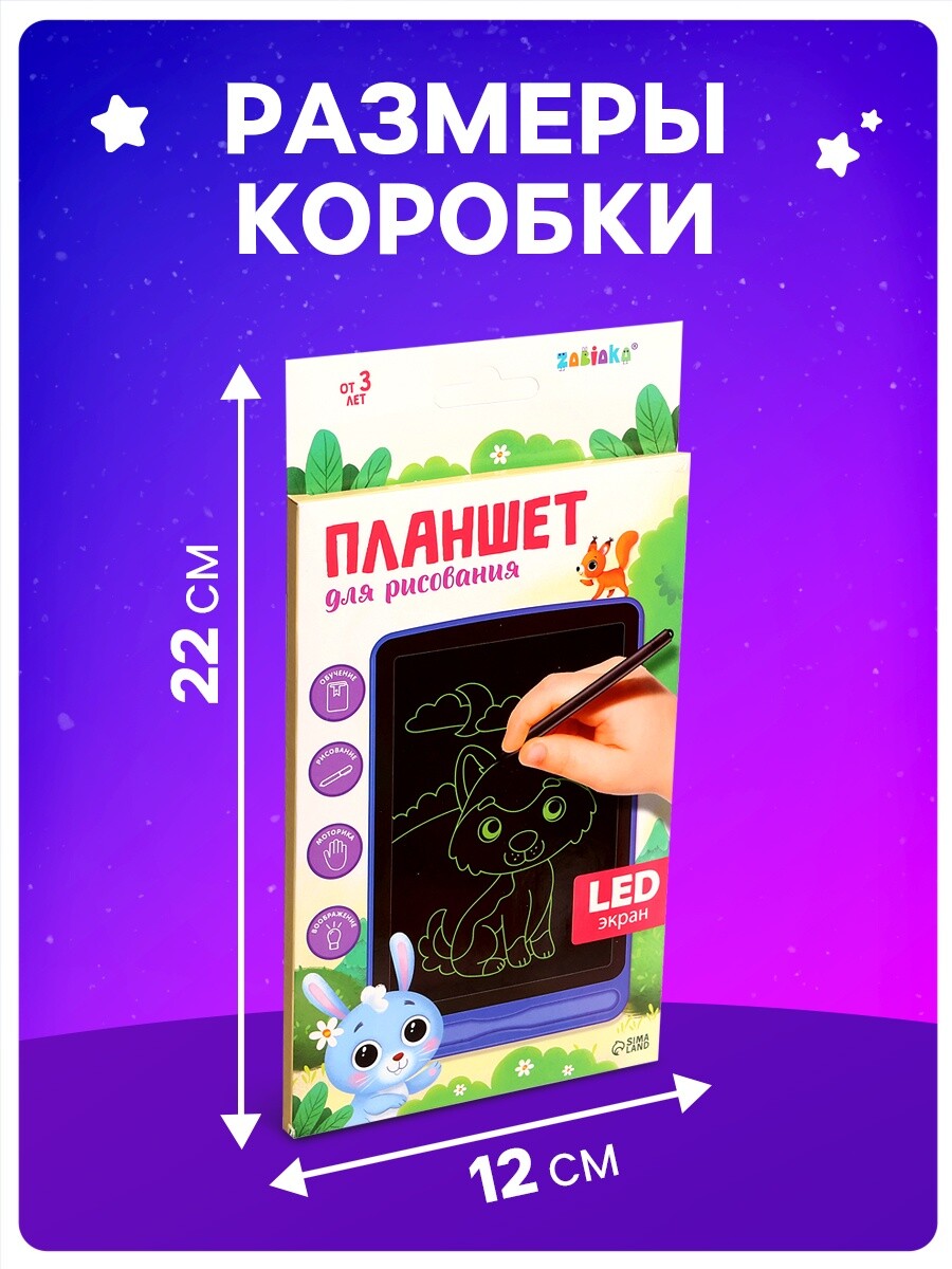 

Планшет для рисования», цвет голубой