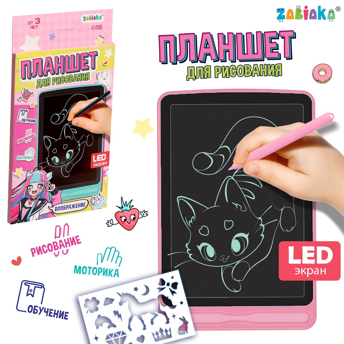 Планшет для рисования, цвет розовый графический планшет для рисования little rainbow диагональ 11 розовый