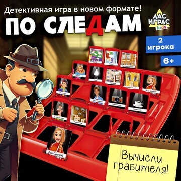 Настольная игра