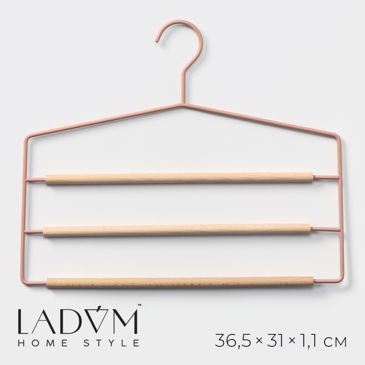 Плечики - вешалки оргазайзер для брюк и юбок ladо́m laconique, 36,5×31×1,1 см, цвет розовый