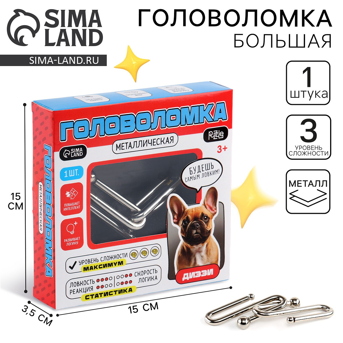 

Головоломка металлическая, Серебристый