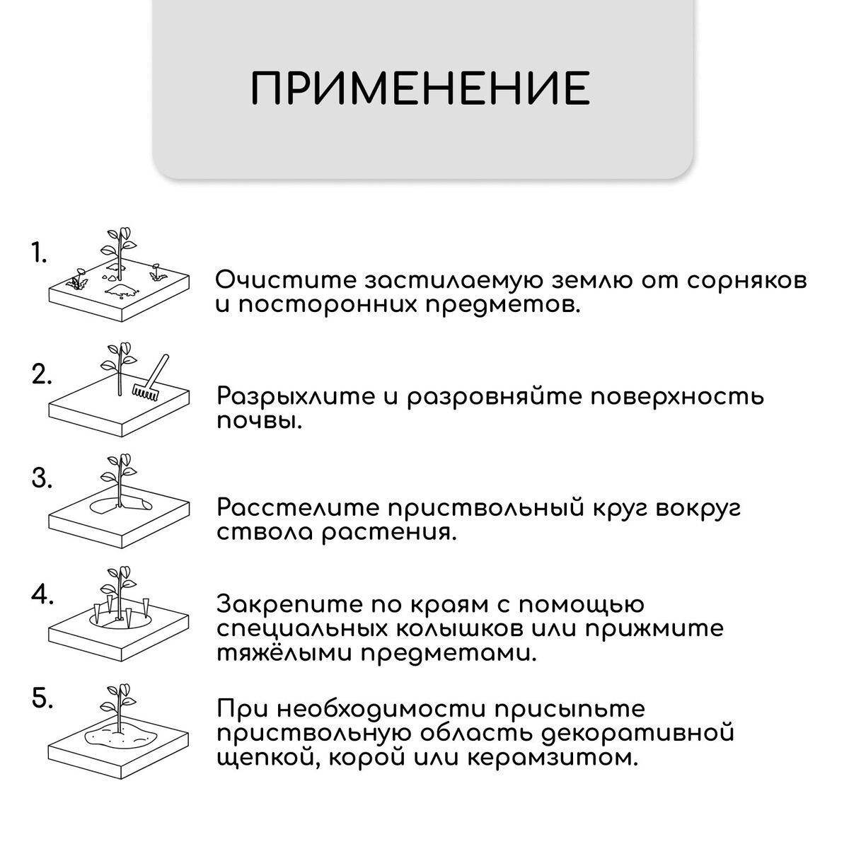 фото Круг приствольный, d = 1 м, плотность 60 г/м², спанбонд с уф-стабилизатором, набор 2 шт., черный, greengo, эконом 20%