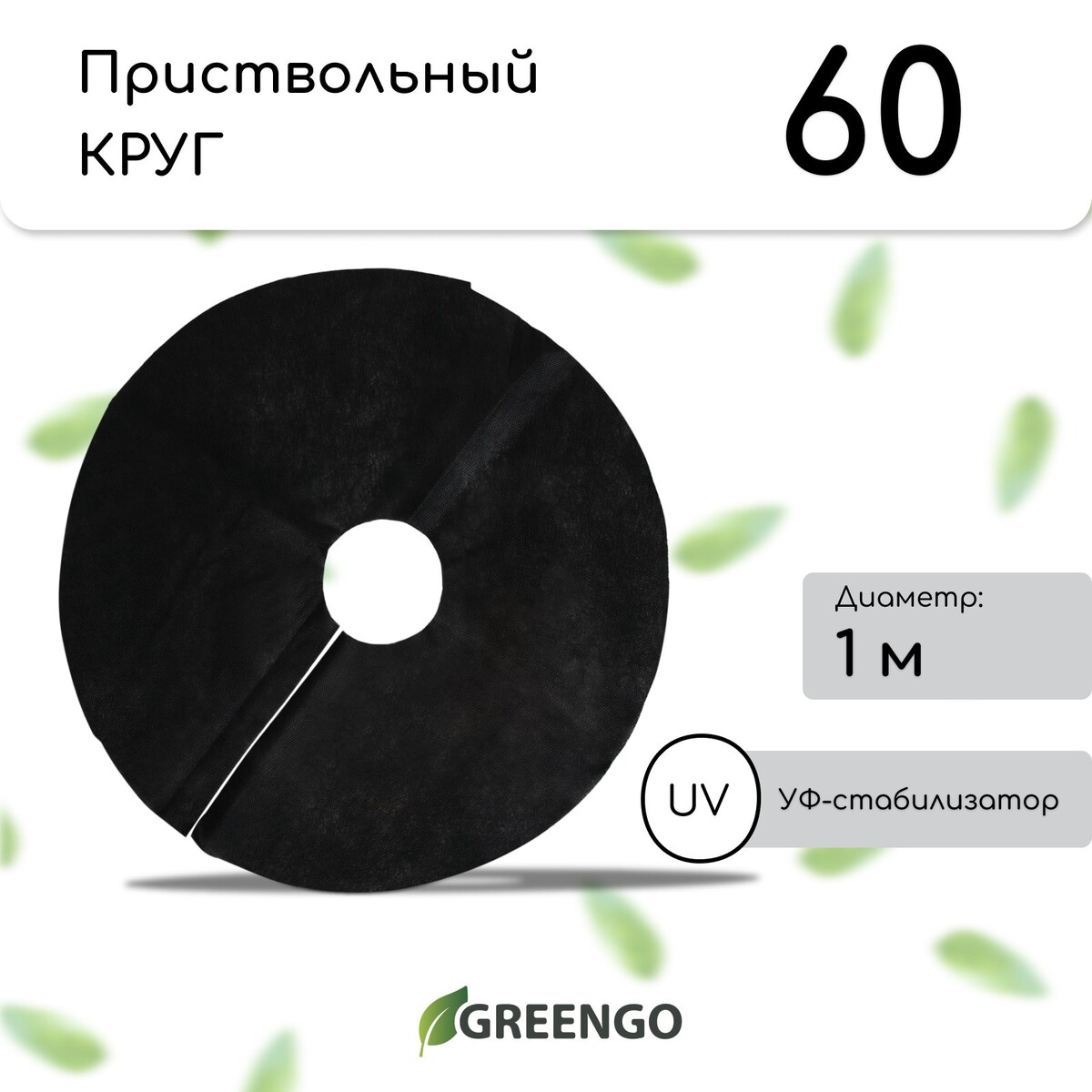  , d = 1 ,  60 / ,   -,  2 ., , greengo,  20%