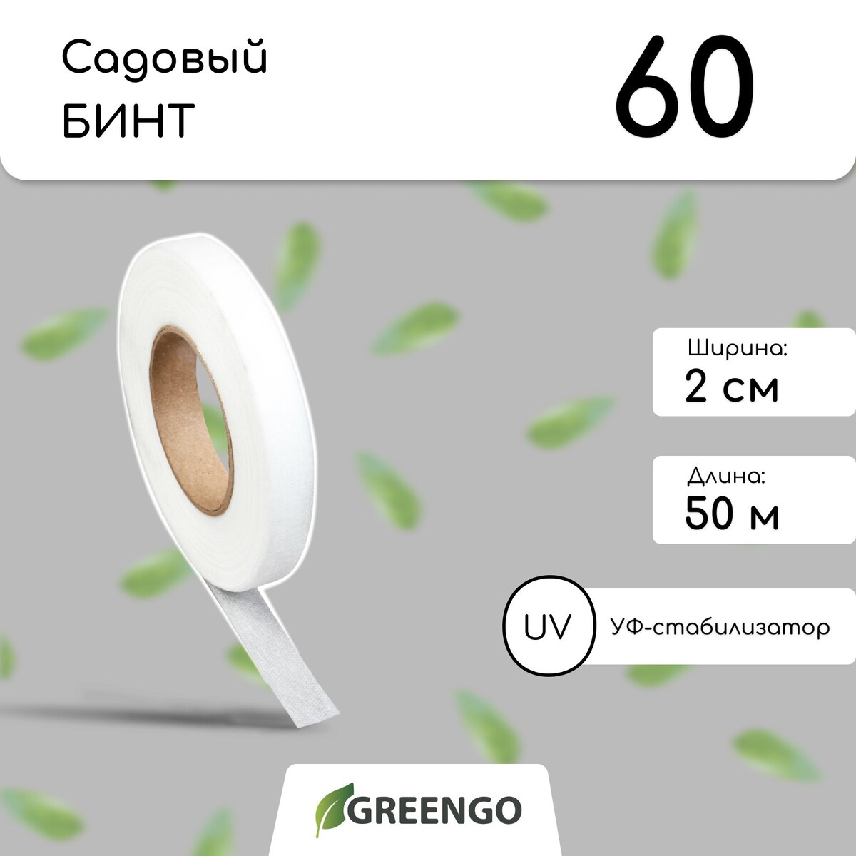    , 50   0.02 ,  60 / ,   -, , greengo,  20%