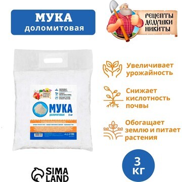 Доломитовая мука