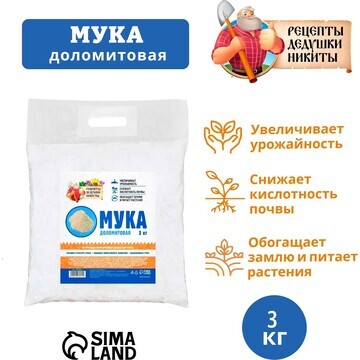 Доломитовая мука