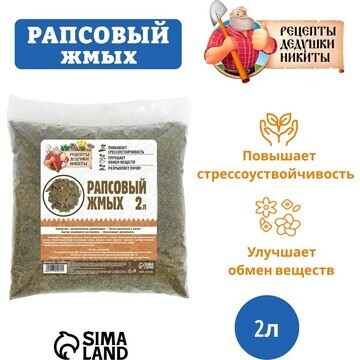 Рапсовый жмых