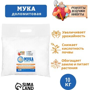 Доломитовая мука