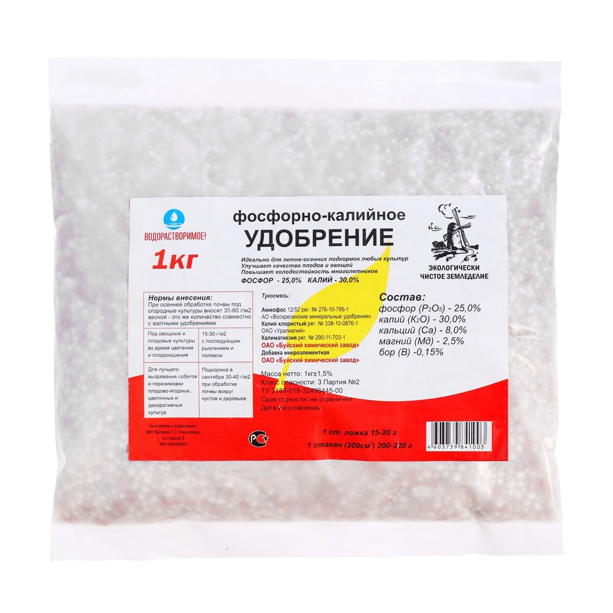 

Удобрение фосфорно-калийное, 1 кг